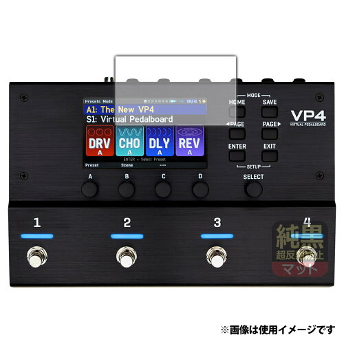 JAN 4582684502125 PDA工房 VP4 VIRTUAL PEDALBOARD 対応 純黒クリア(超反射防止) 保護 フィルム (ディスプレイ用) 反射低減 防指紋 日本製 120PDA60407707 ユニバーサルシステムズ株式会社 楽器・音響機器 画像