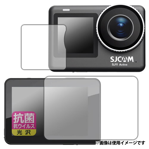 JAN 4582684503429 PDA工房 SJCAM SJ11 Active 対応 抗菌 抗ウイルス(光沢) 保護 フィルム (メイン用/サブ用) 日本製 120PDA60404965 ユニバーサルシステムズ株式会社 TV・オーディオ・カメラ 画像