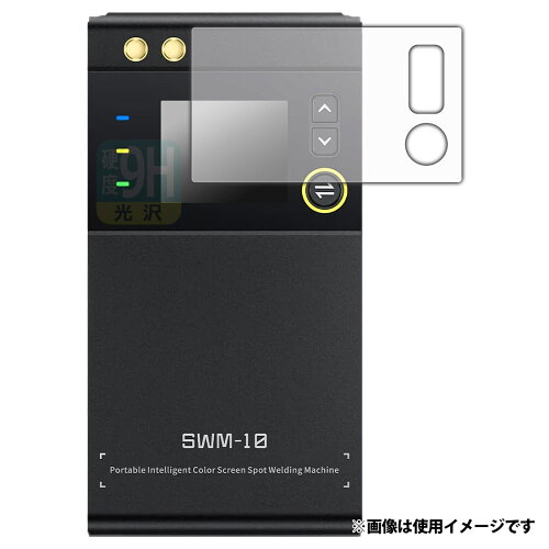 JAN 4582684504426 PDA工房 FNIRSI SWM-10 対応 9H高硬度(光沢) 保護 フィルム 日本製 120PDA60432655 ユニバーサルシステムズ株式会社 スマートフォン・タブレット 画像