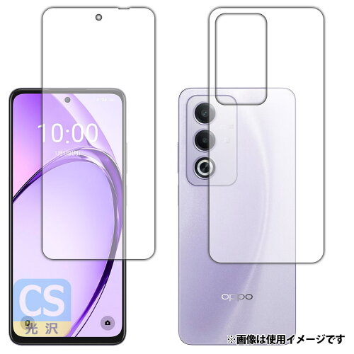 JAN 4582684508486 PDA工房 OPPO A3 5G 対応 Crystal Shield 保護 フィルム 両面セット 光沢 日本製 120PDA60416900 ユニバーサルシステムズ株式会社 スマートフォン・タブレット 画像