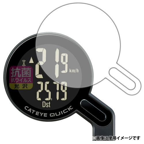 JAN 4582684514005 PDA工房 CATEYE QUICK CC-RS100W 対応 抗菌 抗ウイルス(光沢) 保護 フィルム 日本製 120PDA60404897 ユニバーサルシステムズ株式会社 車用品・バイク用品 画像