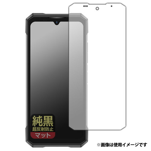 JAN 4582684514630 PDA工房 DOOGEE S200 / S200X 対応 純黒クリア(超反射防止) 保護 フィルム (メインディスプレイ用) 反射低減 防指紋 日本製 120PDA60407651 ユニバーサルシステムズ株式会社 スマートフォン・タブレット 画像