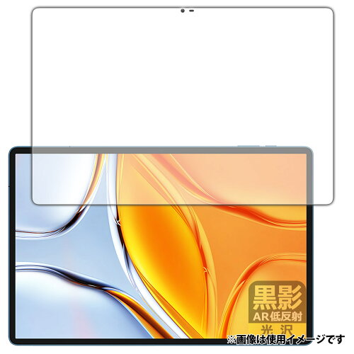 JAN 4582684522123 PDA工房 Teclast T70 対応 黒影(AR低反射・光沢) 保護 フィルム 日本製 120PDA60453599 ユニバーサルシステムズ株式会社 スマートフォン・タブレット 画像