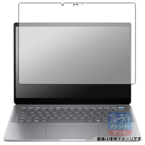 JAN 4582684527357 PDA工房 HP OmniBook Ultra 14-fd0000シリーズ 対応 ブルーライトカット(反射低減) 保護 フィルム 日本製 120PDA60380760 ユニバーサルシステムズ株式会社 パソコン・周辺機器 画像