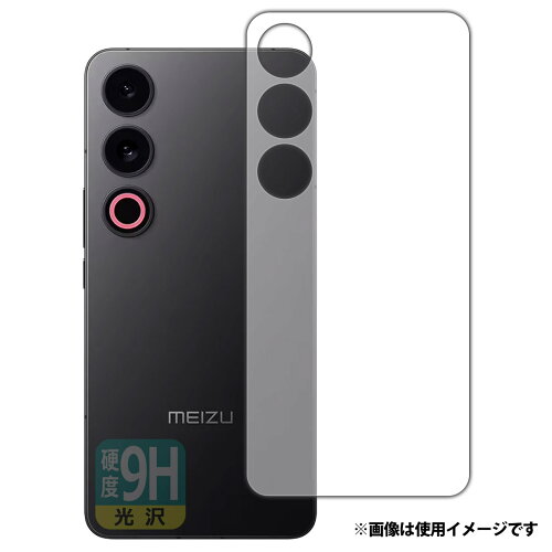 JAN 4582684532535 PDA工房 Meizu 21 Note 対応 9H高硬度(光沢) 保護 フィルム (背面用) 日本製 120PDA60432497 ユニバーサルシステムズ株式会社 スマートフォン・タブレット 画像