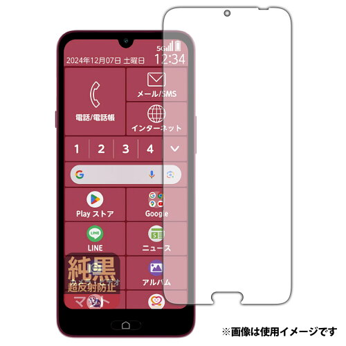 JAN 4582684535031 PDA工房 らくらくスマートフォン a / らくらくスマートフォン Lite MR01 対応 純黒クリア(超反射防止) 保護 フィルム (画面用) 反射低減 防指紋 日本製 120PDA60407560 ユニバーサルシステムズ株式会社 スマートフォン・タブレット 画像