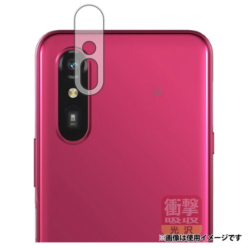 JAN 4582684535420 PDA工房 らくらくスマートフォン a / らくらくスマートフォン Lite MR01 対応 衝撃吸収(光沢) 保護 フィルム (カメラレンズ部用) 耐衝撃 日本製 120PDA60459047 ユニバーサルシステムズ株式会社 スマートフォン・タブレット 画像