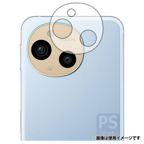 JAN 4582684538247 PDA工房 AQUOS sense9 対応 PerfectShield 保護 フィルム (レンズ周辺部用) 3枚入 反射低減 防指紋 日本製 120PDA60415732 ユニバーサルシステムズ株式会社 スマートフォン・タブレット 画像