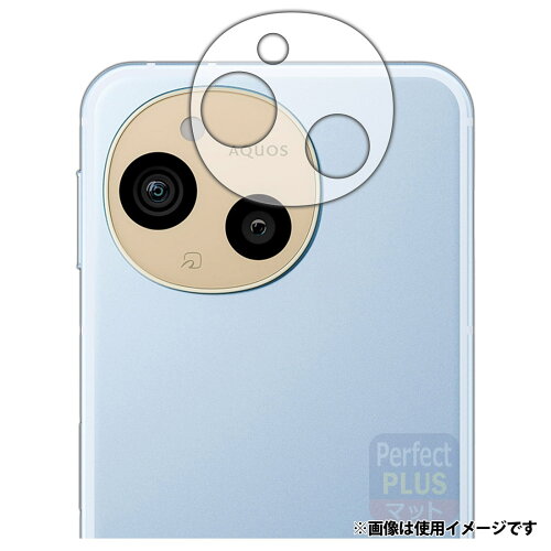 JAN 4582684538339 PDA工房 AQUOS sense9 対応 PerfectShield Plus 保護 フィルム (レンズ周辺部用) 反射低減 防指紋 日本製 120PDA60456076 ユニバーサルシステムズ株式会社 スマートフォン・タブレット 画像