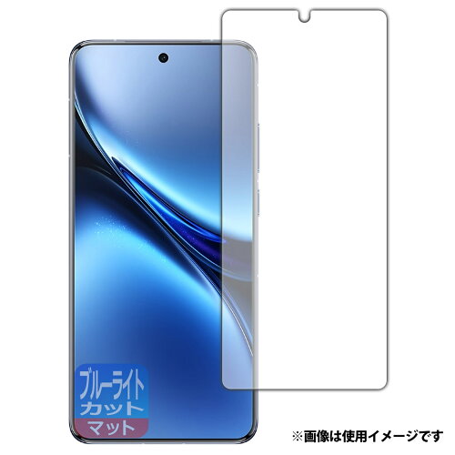 JAN 4582684539015 PDA工房 vivo X200 Pro 対応 ブルーライトカット 反射低減 保護 フィルム 指紋認証対応 日本製 120PDA60380718 ユニバーサルシステムズ株式会社 スマートフォン・タブレット 画像