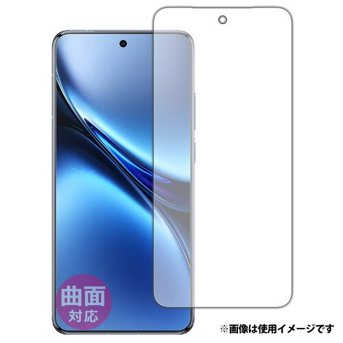 JAN 4582684539060 PDA工房 vivo X200 Pro 対応 Flexible Shield 光沢 保護 フィルム 画面用 指紋認証対応 曲面対応 日本製 120PDA60288588 ユニバーサルシステムズ株式会社 スマートフォン・タブレット 画像