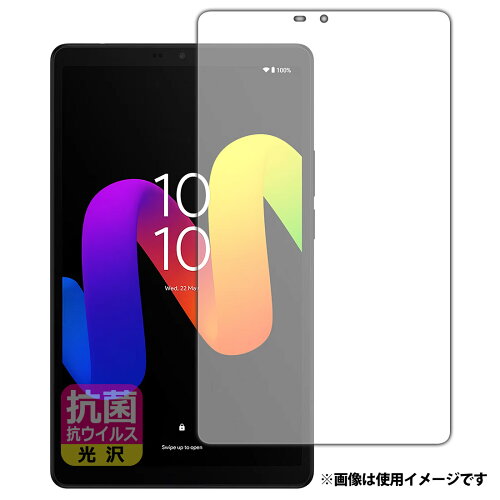 JAN 4582684554209 PDA工房 TCL TAB 8 Gen 2 (8188X1) 対応 抗菌 抗ウイルス(光沢) 保護 フィルム 日本製 120PDA60404650 ユニバーサルシステムズ株式会社 スマートフォン・タブレット 画像