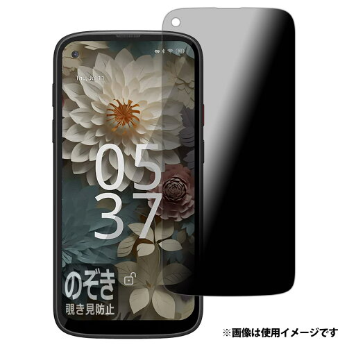 JAN 4582684563065 PDA工房 Jelly Max 対応 Privacy Shield 保護 フィルム 覗き見防止 反射低減 日本製 120PDA60438065 ユニバーサルシステムズ株式会社 スマートフォン・タブレット 画像