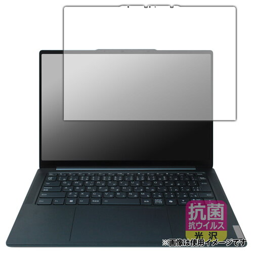 JAN 4582684584404 PDA工房 Lenovo Yoga Pro 7i Gen 9 (14型) タッチパネル搭載モデル 対応 抗菌 抗ウイルス 光沢 保護 フィルム 日本製 120PDA60404450 ユニバーサルシステムズ株式会社 パソコン・周辺機器 画像