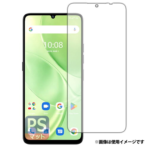 JAN 4582684584732 PDA工房 UMIDIGI G9 5G 対応 PerfectShield 保護 フィルム 画面用 3枚入 反射低減 防指紋 日本製 120PDA60415427 ユニバーサルシステムズ株式会社 スマートフォン・タブレット 画像