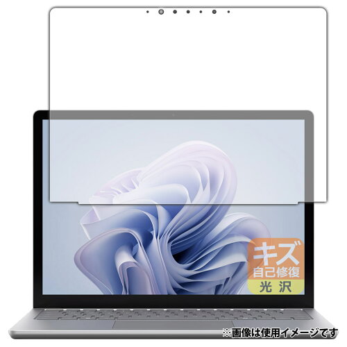 JAN 4582684701542 PDA工房 Surface Laptop 6 (13.5インチ)(2024年4月発売モデル) 対応 キズ自己修復 保護 フィルム (画面用) 光沢 日本製 120PDA60343815 ユニバーサルシステムズ株式会社 パソコン・周辺機器 画像