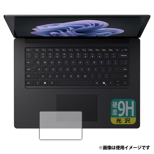 JAN 4582684702600 PDA工房 Surface Laptop 6 (15インチ)(2024年4月発売モデル) 対応 9H高硬度(光沢) 保護 フィルム (トラックパッド用) 日本製 120PDA60377406 ユニバーサルシステムズ株式会社 パソコン・周辺機器 画像