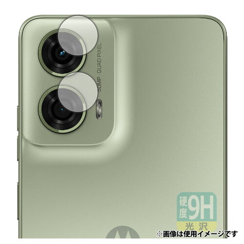 JAN 4582684716263 PDA工房 moto g24 対応 9H高硬度(光沢) 保護 フィルム (カメラレンズ部用) 日本製 120PDA60377324 ユニバーサルシステムズ株式会社 スマートフォン・タブレット 画像