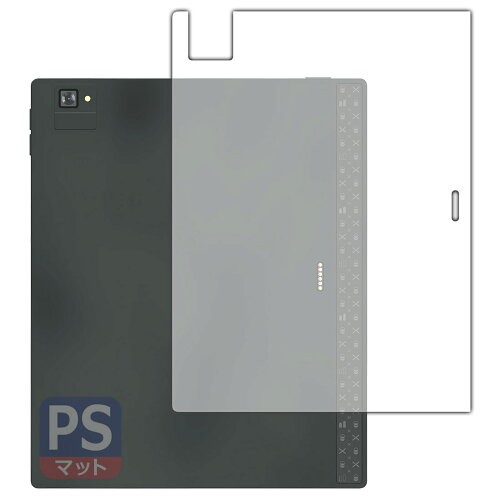 JAN 4582684809385 PDA工房 Onyx BOOX Tab Ultra C Pro 対応 PerfectShield 保護 フィルム (背面用) 反射低減 防指紋 日本製 ユニバーサルシステムズ株式会社 スマートフォン・タブレット 画像