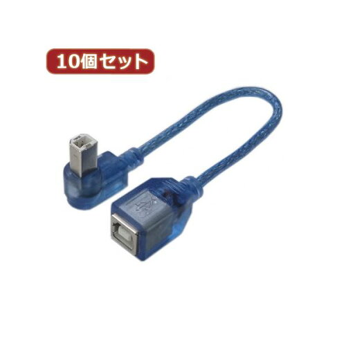 JAN 4589452955275 変換名人 1 USB BtypeL型ケーブル延長20左L USBB-CA20LLX10 株式会社アッシー パソコン・周辺機器 画像