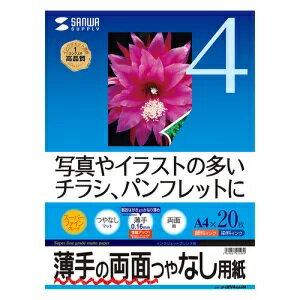 JAN 4589452983322 サンワサプライ インクジェット両面印刷紙・薄手 JP-ERV4NA4NX10 株式会社アッシー パソコン・周辺機器 画像