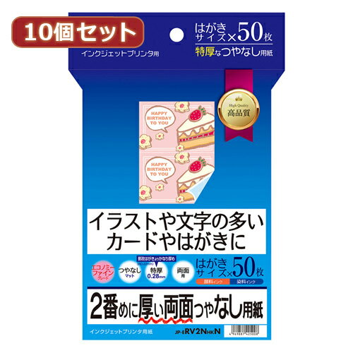 JAN 4589452983339 サンワサプライ インクジェット両面印刷紙・特厚 JP-ERV2NHKNX10 株式会社アッシー パソコン・周辺機器 画像