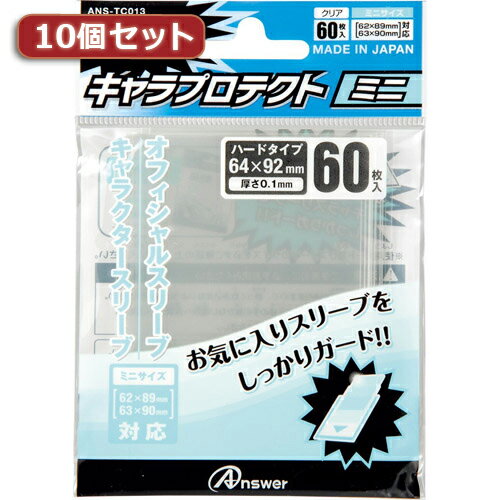 JAN 4589452985098 アンサー キャラプロテクト ミニ(クリア) ANS-TC013 ANS-TC013X10 株式会社アッシー ホビー 画像