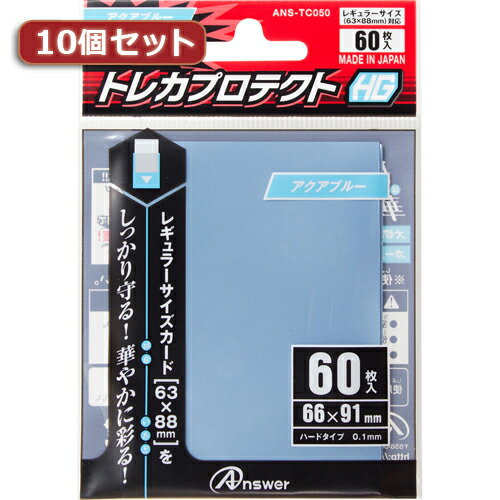 JAN 4589452985197 アンサー レギュラーサイズカード用 トレカプロテクトhg  アクアブルー   り ans-tc050 ans-tc  株式会社アッシー ホビー 画像