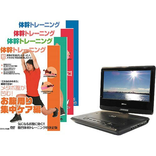 JAN 4589452989720 ダイニチ電子 10.1インチ ポータブルブルーレイプレーヤー トレーニングDVD4枚付(1セット) 株式会社アッシー TV・オーディオ・カメラ 画像