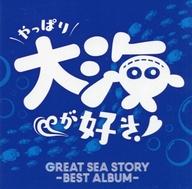 JAN 4589463510029 GREATSEASTORY BESTALBUM 株式会社ジェイ・ティ CD・DVD 画像