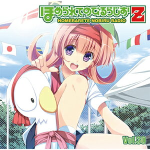 JAN 4589477670382 ラジオCD「ほめられてのびるらじおZ」Vol．30/ＣＤ/TBZR-1031 タブリエ・コミュニケーションズ株式会社 CD・DVD 画像