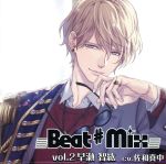 JAN 4589481060131 Beat＃Mix vol．2/CD/BR-0086 株式会社アリスマティック CD・DVD 画像