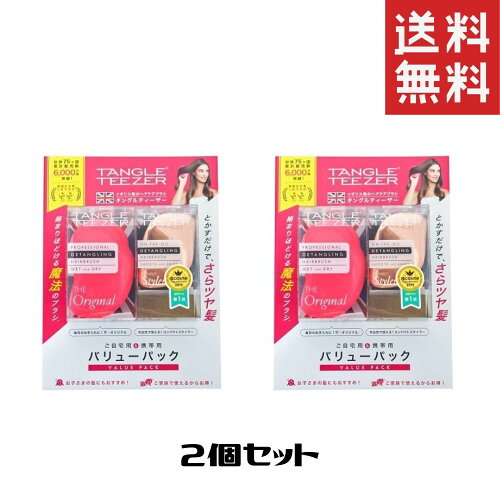 JAN 4589485765223 TangleTeezer ピンクフィズ&ローズゴールド 株式会社プリアップ ダイエット・健康 画像