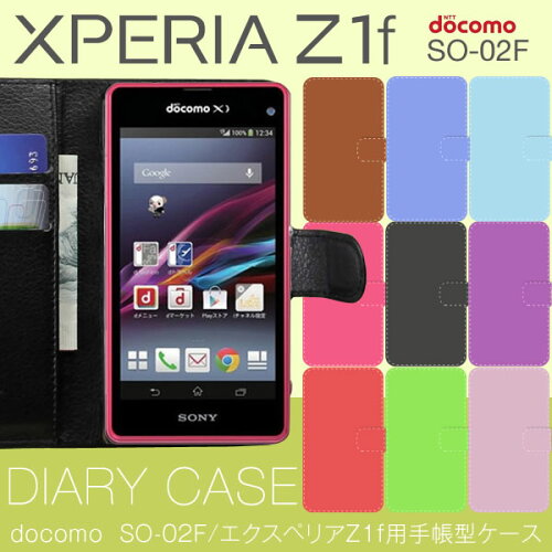 JAN 4589500304055 Xperia Z1 f SO-02F 手カード レザーカバー ス ドコモ ダイアリー フラップM 株式会社松平商会 スマートフォン・タブレット 画像