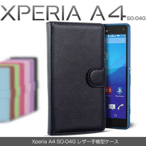 JAN 4589500315181 エクスペリアa periaa4 so-  レザー 株式会社松平商会 スマートフォン・タブレット 画像