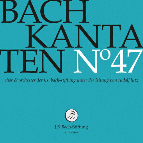 JAN 4589538813017 J.S.バッハ:カンタータ第47集 アルバム C-396CD ナクソス・ジャパン株式会社 CD・DVD 画像