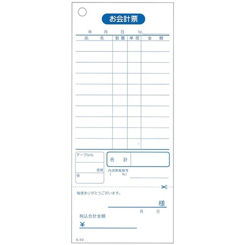 JAN 4589596690285 会計票 単式伝票(勘定書付)10行 S-02 100枚(10冊) 株式会社iiもの本舗 日用品雑貨・文房具・手芸 画像