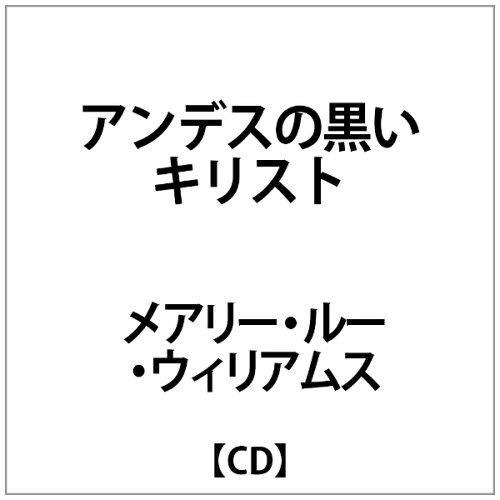 JAN 4589605035410 アンデスの黒いキリスト/ＣＤ/FLR-5541 有限会社オフィス・サンビーニャ CD・DVD 画像