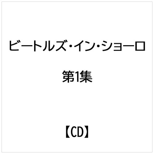 JAN 4589605037094 ビートルズ・イン・ショーロ第1集/ＣＤ/MCR-7209 有限会社オフィス・サンビーニャ CD・DVD 画像