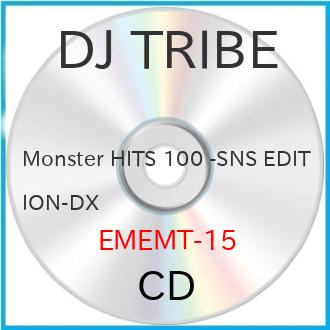 JAN 4589607673108 Monster HITS 100 -SNS EDITION-DX アルバム EMEMT-15 * CD・DVD 画像