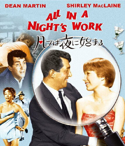 JAN 4589609949836 凡ては夜に始まる/Ｂｌｕ－ｒａｙ　Ｄｉｓｃ/DLDS-0083 カルチュア・エンタテインメント株式会社 CD・DVD 画像