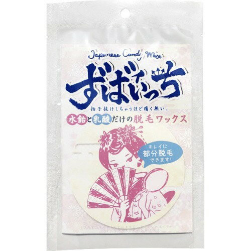 JAN 4589622170224 ズバイッチ ザ ジャパニーズ キャンディワックス(水飴脱毛WAX)(10g) 日南製薬株式会社 美容・コスメ・香水 画像