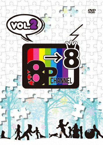 JAN 4589644753146 DVD「8P　channel　8」Vol．2/ＤＶＤ/FFBO-0078 株式会社フロンティアワークス CD・DVD 画像