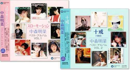 JAN 4589660666413 CD 中森明菜 ベスト・アルバム 2枚組 株式会社シーエスシー CD・DVD 画像