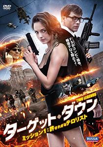 JAN 4589705242800 ターゲット・ダウン ミッション1 許されざるテロリスト 洋画 LDRD-91 株式会社エルディ CD・DVD 画像