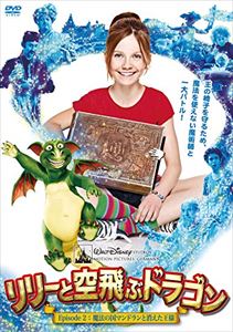 JAN 4589705243715 リリーと空飛ぶドラゴン　Episode　2：魔法の国マンドランと消えた王様/ＤＶＤ/LDDV-30009 株式会社エルディ CD・DVD 画像