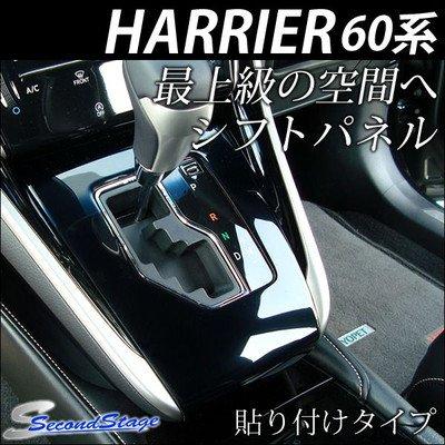 JAN 4589711637614 SS ハリアー シフト カモフラグレー ハマニ化成株式会社 日用品雑貨・文房具・手芸 画像