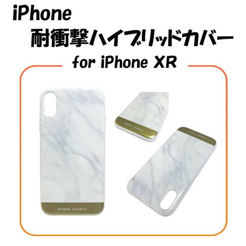 JAN 4589740196366 トレミール iPhoneXR 耐衝撃ハイブリッドカバー/マーブルホワイト 株式会社トレミール スマートフォン・タブレット 画像