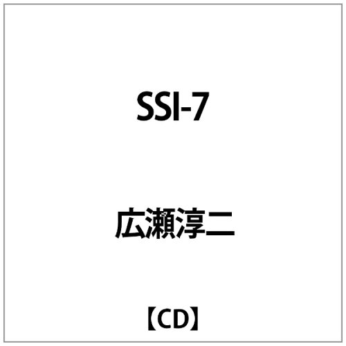 JAN 4589740821152 SSI－7 広瀬淳二 Ftarri CD・DVD 画像
