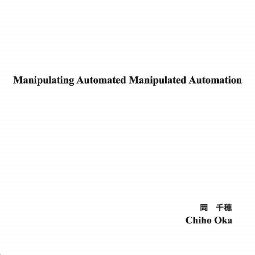 JAN 4589740821190 Manipulating　Automated　Manipulated　Automation/ＣＤ/HITORRI-882 Ftarri CD・DVD 画像